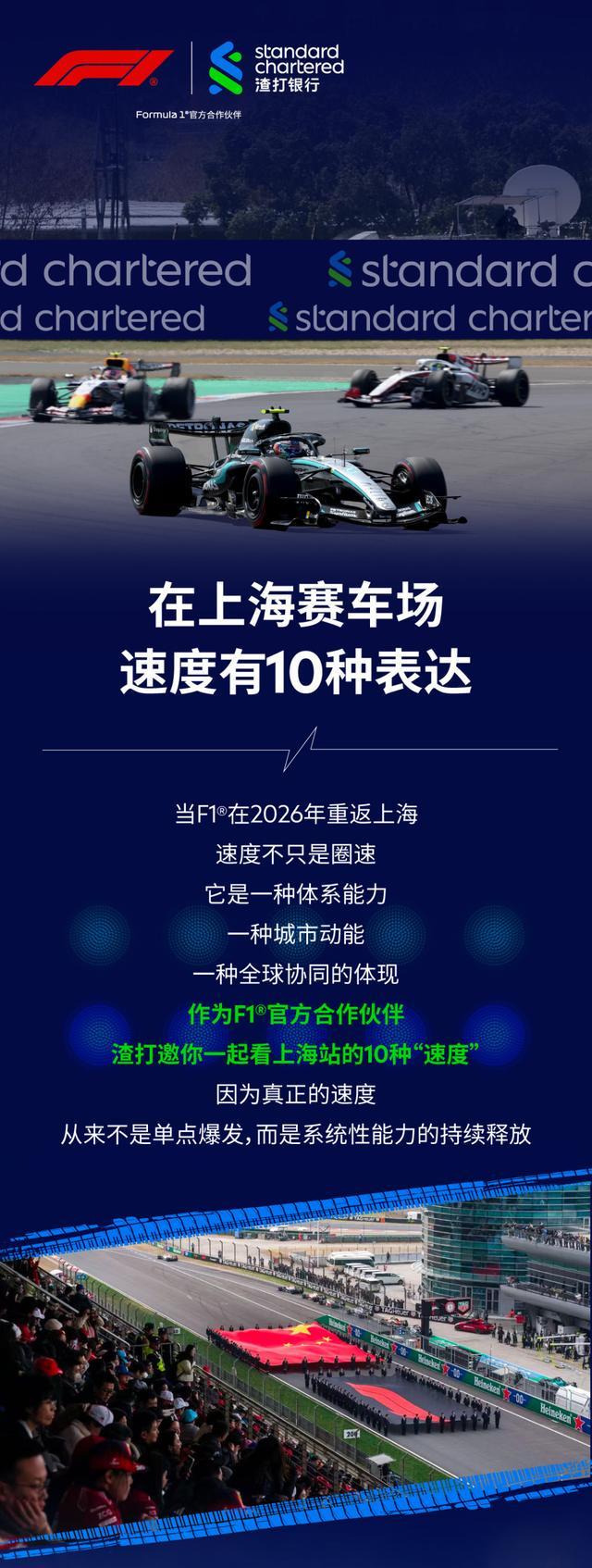 九游娱乐-在上海赛车场速度有10种表达
